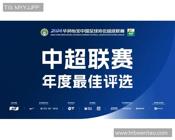 中超新赛季启航 以荣耀为目标共铸足球梦想 让激情与拼搏点燃赛场