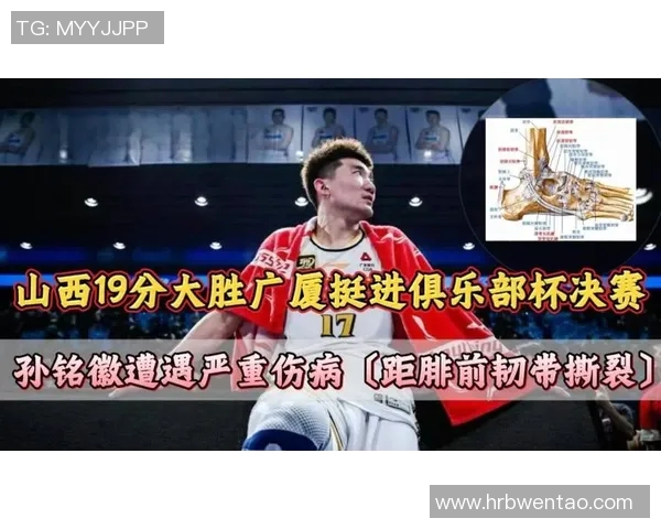 重磅消息球员因伤进入伤病名单或将无缘下一轮关键比赛 重磅消息球员因伤进入伤病名单或将无缘下一轮关键比赛