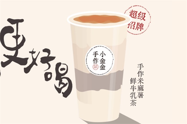 乐鱼手作奶茶2024官方(最新)加盟费用明细!区域下放政策 乐鱼手作奶茶2024官方(最新)加盟费用明细!区域下放政策